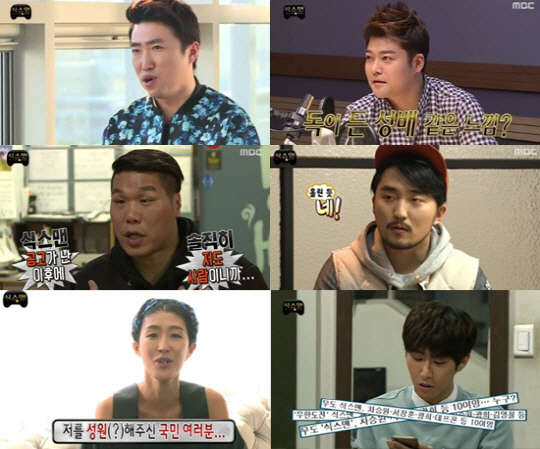 사진=MBC '무한도전 식스맨' 방송 영상 캡처